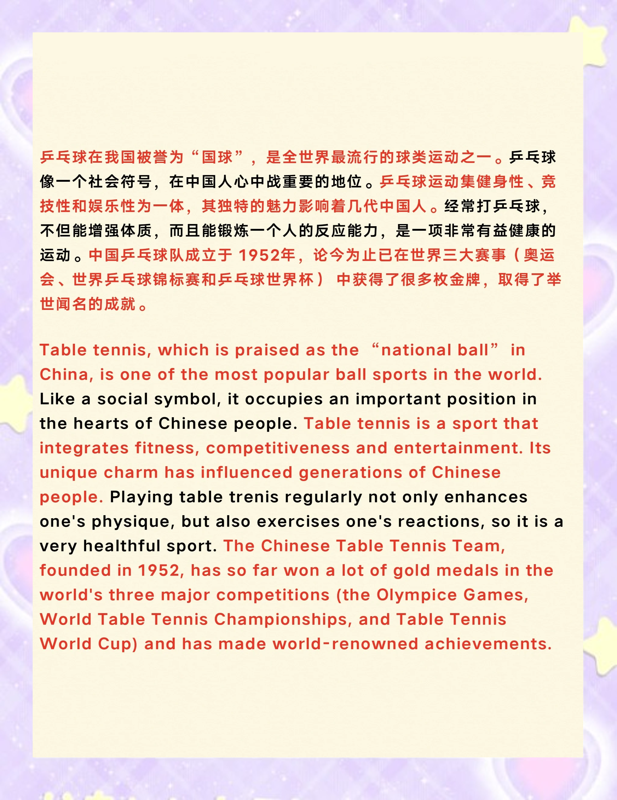 全球热议!乒乓球场外八卦引关注的简单介绍 全球热议!乒乓球场外八卦引关注的简单介绍