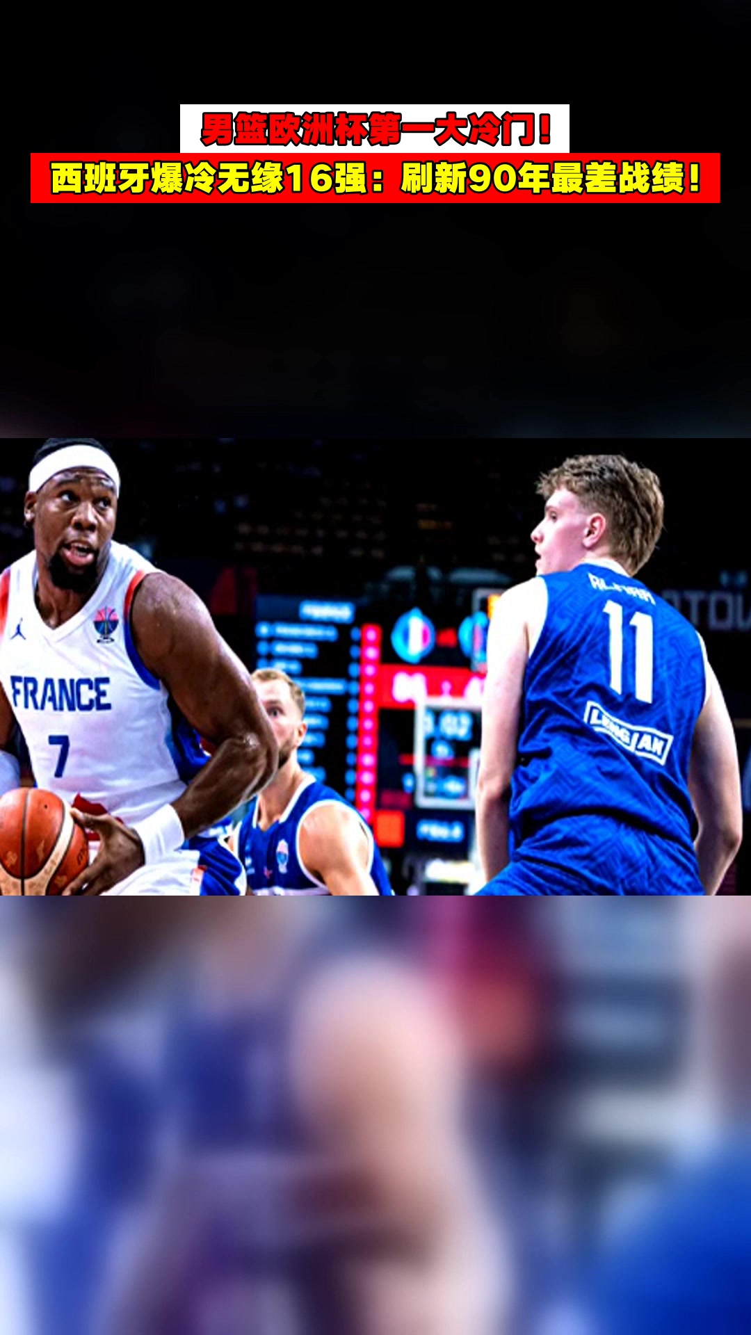 欧洲杯选手爆冷获胜,专家预测失准 欧洲杯选手爆冷获胜,专家预测失准