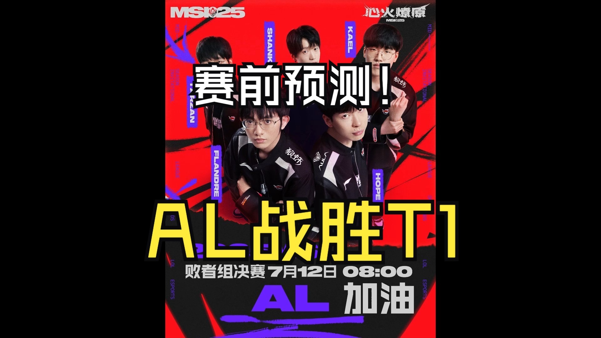 TI国际邀请赛迎来宿敌之战,恩怨再续 TI国际邀请赛迎来宿敌之战,恩怨再续