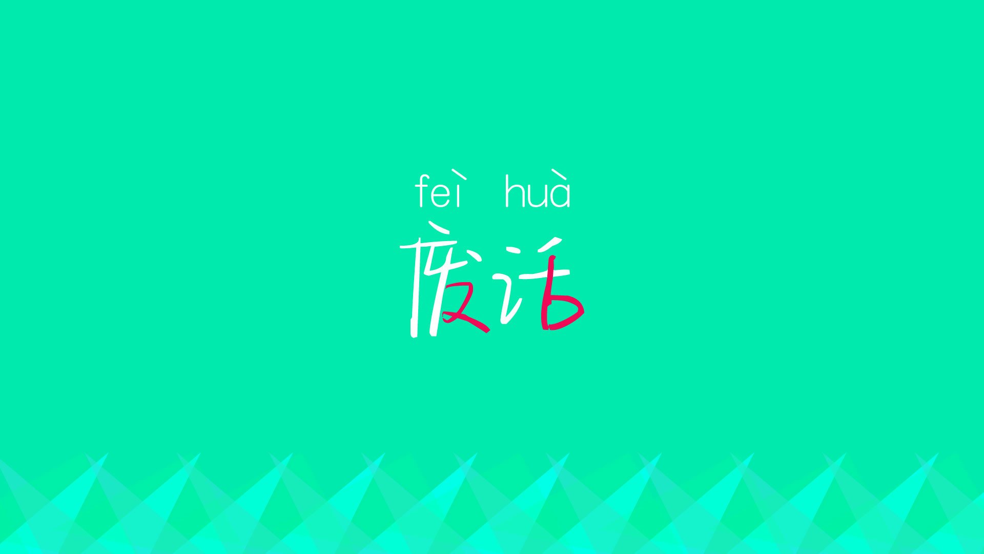 唯一性的风暴，塔雷米如何用非典型神迹，为世界杯F组的强强对话写下唯一答案